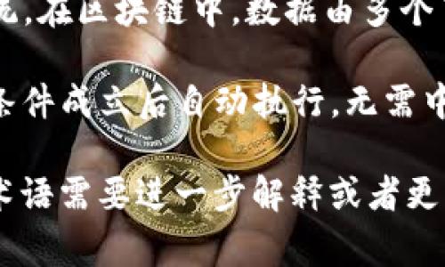 数字钱包术语有很多，以下是一些常见的术语及其解释：

1. **数字钱包（Digital Wallet）**：也称为电子钱包，是一种可以存储用户支付信息的应用程序或者服务，允许用户通过智能手机等设备进行支付。

2. **加密货币（Cryptocurrency）**：一种数字或虚拟货币，使用密码学技术来确保交易安全，控制新单位的生成，和验证资产的转移。比特币、以太坊等都是常见的加密货币。

3. **公钥（Public Key）**：一种加密技术中使用的密钥，允许用户接收资金。用户可以将其公钥分享给其他人，以便他们向其发送加密货币。

4. **私钥（Private Key）**：一种加密技术中使用的密钥，用于签署交易并证明对加密货币的所有权。私钥必须保密，以保护资产安全。

5. **区块链（Blockchain）**：一种去中心化的分布式账本技术，用于记录所有的交易记录。每一个区块都包含一组交易数据，按时间顺序链接在一起。

6. **多重签名（Multisignature，简称Multisig）**：一种要求多个私钥签署才能完成交易的安全措施，提高资金的安全性。

7. **交易所（Exchange）**：允许用户买卖加密货币的平台。用户可以使用法定货币（如美元、人民币）购买加密货币，或者在不同的加密货币之间进行交易。

8. **手续费（Transaction Fee）**：在进行数字货币交易时，用户需支付给矿工或验证者的费用，以促进交易的处理。

9. **法定货币（Fiat Currency）**：由政府发行并作为法定支付手段的传统货币，如美元、人民币、欧元等。

10. **代币（Token）**：基于区块链的数字资产，代表某种特定的资产或用例，可以是加密货币项目发行的，用于支付、投票等多种用途。

11. **钱包地址（Wallet Address）**：数字钱包的唯一标识符，通常是一串字母和数字的组合。用户可以使用这个地址发送或接收加密货币。

12. **冷钱包与热钱包（Cold Wallet and Hot Wallet）**：冷钱包指离线存储的数字货币钱包，更加安全。热钱包指连接到互联网的数字货币钱包，方便快捷但安全性相对较低。

13. **哈希（Hash）**：使用特定算法对信息进行处理得到的固定长度的字符串，常用于区块链中验证交易和确保数据完整性。

14. **去中心化（Decentralization）**：指不依赖于单一中心化实体的系统，在区块链中，数据由多个节点共同维护，增强了安全性和透明度。

15. **智能合约（Smart Contracts）**：一种自动执行、不可篡改的合约，条件成立后自动执行，无需中介。

这些术语是理解数字钱包及其背后技术的重要组成部分。如果你有具体的术语需要进一步解释或者更详细的说明，请告诉我！
