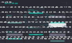    TP钱包闪退问题的解决办法：专家独家揭秘！