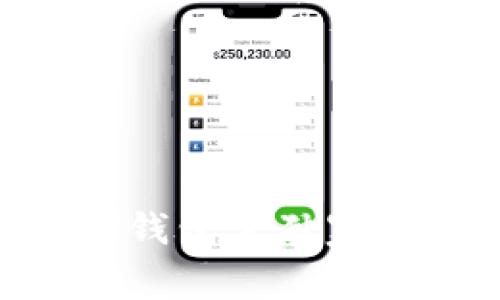 专家揭秘：如何在TP钱包里独家创建BSC钱包的秘诀