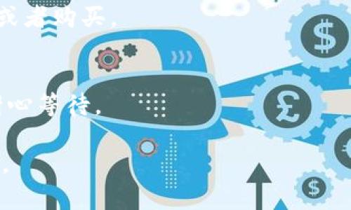 tp钱包（TokenPocket）是一个多链钱包，支持加密货币的存储和交易。如果你想使用tp钱包进行交易，你可以访问其官方网站，通常是：

- **官网**: [https://www.tokenpocket.pro](https://www.tokenpocket.pro)

在此网站上，你可以下载tp钱包的移动应用，或者使用其网页版本进行交易。在进行任何交易之前，请确保你访问的是官方URL，以防止钓鱼网站。

### 如何使用tp钱包进行交易？

1. **下载并安装tp钱包**: 
   - 访问官方链接，选择适合自己手机系统的版本进行下载。
   
2. **创建钱包**: 
   - 按照提示创建一个新的钱包，记得备份助记词，千万要保管好。

3. **导入资产**: 
   - 如果你已经有了其他钱包中的资产，可以通过助记词或私钥导入。

4. **开始交易**:
   - 通过钱包内的“交易”功能，可以选择进行币的转账或者购买。

5. **确认交易**: 
   - 手续费、网络拥堵等都会影响交易确认的速度，要耐心等待。

如有更多操作疑问，可以查看官方的帮助文档或社区讨论。