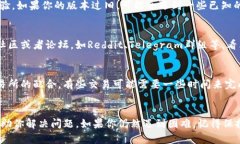 似乎你在使用TP钱包的时候遇到了一些问题，特别