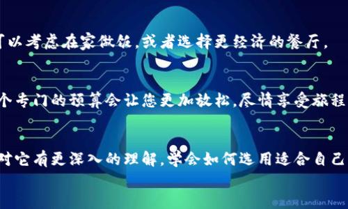 tiaoti交通银行数字钱包子钱包的独家使用秘诀，专家教你如何轻松管理财务/tiaoti
交通银行, 数字钱包, 子钱包/guanjianci

引言：数字化时代的财务管理新方式
在这个信息爆炸的时代，数字化生活已经成为常态。金融科技的发展让我们的生活更加便捷，尤其是在财务管理方面。交通银行的数字钱包，作为一项创新的金融服务，为用户提供了方便、安全的支付体验。而其中的“子钱包”功能，更是让我们在管理钱财时如鱼得水。今天，就让我带您深入了解交通银行数字钱包的子钱包功能，分享一些专家的独家使用秘诀，帮您轻松掌握这项神器，真心说，这是您不可错过的财务管理利器！

一、什么是交通银行数字钱包？
在我们讨论子钱包之前，首先得弄清楚交通银行的数字钱包到底是什么。简单来说，交通银行数字钱包是一款集支付、转账、理财等多种功能于一身的应用。您可以通过这款 app 来实现日常购物、缴费、转账，甚至理财，不再需要携带大量现金或者几张银行卡。
说真的，手机支付真的改变了我们的生活，既方便又省事。特别是在外出时，不用担心口袋鼓鼓的，手机一刷就可以完成交易，这感觉真是太棒了！而在这个数字钱包里，子钱包的功能进一步帮助用户进行细分管理，让我们在使用的时候，可以更加有针对性。

二、什么是子钱包？
现在，让我们来聊聊“子钱包”。顾名思义，子钱包就是在数字钱包内开设的一个小账户。其实就像是把您的钱分成好几份，方便在不同的消费场景中使用。比如，您可以单开一个用于日常购物的子钱包，另一个用于旅游的子钱包，或者甚至是家人之间的共享子钱包。
通过这种方式，不仅能让您的支出更加透明，也能帮助您更好地控制预算。想象一下，您可以清晰地看到每个月花在吃饭、购物、出行上的具体金额，这样一来，再也不用担心自己一个月下来的消费情况让您吃惊了。

三、交通银行数字钱包子钱包的优势
交通银行的数字钱包子钱包功能，有很多实实在在的好处。首先，使用它非常方便，您只需在数字钱包中开设子钱包，就能轻松进行分类管理。而且，您也可以随时转账到子钱包，或者从子钱包提取到账户中。绝对是方便到家！
而且，安全性也是交通银行一直以来所追求的。不用担心钱被盗，经过多重加密和身份验证，能够有效保护您的资金安全。相信我，委托一个大银行来管理您的资金，总让人更安心吧？

四、如何开通和使用子钱包？
开通和使用子钱包的过程非常简单，您只需按照以下几个步骤走，就能轻松搞定！
ol
    li首先，下载并安装交通银行数字钱包的官方应用。/li
    li注册并绑定您的交通银行账户，记得要验证身份哦！/li
    li进入数字钱包的主界面，您会看到“子钱包”选项，点击进去。/li
    li按照页面上的提示，输入子钱包的名称、金额等相关信息，完成后保存。/li
/ol
就这样，您的子钱包就开通成功了！接下来，您可以通过转账、充值等方式，向您的子钱包不断注入资金，开始享受管理带来的乐趣。

五、子钱包的合理使用策略
当然，光开通子钱包还不够，接下来我就来分享几个使用策略，让您能够事半功倍！
h4合理划分预算/h4
这里是一个关键点，您可以根据自己的生活需求将预算合理划分，比如：娱乐、饮食、购物、聚会等等。将每个子钱包都分配好比例，这样不仅能控制您的消费，还能让您在特定的预算下进行开支。

h4定期检查与调整/h4
使用子钱包的另一个妙招是定期检查自己的消费情况。这意味着您需要定期回顾每个子钱包里的金额支出，如果某项支出过高，可以适时做出调整。比如，发现自己在出外吃饭上花费过多，可以考虑在家做饭，或者选择更经济的餐厅。

h4结合生活方式/h4
不同的生活方式也会影响您的消费，如果您是个爱旅游的人士，可以为旅游专门开设一个子钱包，提前存好预算，再也不会因为临出发前紧忙准备信用卡了！更何况，能够在出门旅行时，有一个专门的预算会让您更加放松，尽情享受旅程。

六、总结
总的来说，交通银行数字钱包的子钱包功能，真的是一项非常实用的工具。它能够帮助我们理清财务状况，有效控制开支，并且将支出进行科学的管理与规划。希望通过今天的分享，能够让您对它有更深入的理解，学会如何选用适合自己的方式来使用，获得更好的理财体验！
最后，不妨试试看这项金融管理的神器，相信您会在轻松愉快的使用体验中，逐渐掌握财务管理的秘诀！