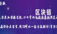 在数字化时代，数字钱包已成为人们日常生活中