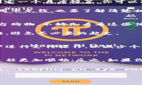 在数字化时代，钱包的概念也发生了巨大的变化。从最初的纸币、硬币，到如今的数字钱包，不仅极大地方便了我们的生活，也带来了很多新的问题和困惑。今天，我们就来聊一聊数字钱包这一话题，看看我们是否需要充钱到数字钱包中，以及相关的使用技巧和秘诀。

  数字钱包的专家独家解析：你真的需要充钱吗？ / 
 guanjianci 数字钱包,充钱,电子支付 /guanjianci 

什么是数字钱包？
说真的，数字钱包就是一种可以让你在网上或者通过手机进行交易的工具。它可以存储你的信用卡、借记卡信息，还有一些应用内支付的功能。你可以把钱存到这个钱包里，随时随地进行支付。想想看，你再也不用在口袋里找零钱了，这不是太方便了么？

数字钱包的优势
使用数字钱包有很多好处，首先就是安全性。说到安全，大多数数字钱包都采取加密措施来保护用户的资金和信息。如果你使用的是知名品牌的数字钱包，比如支付宝、微信支付或者Apple Pay等，你就可以放心使用，不用担心盗刷的问题。

其次是便利性。你懂的，现代生活节奏快，谁还会像以前一样带一堆现金出门呢？只要手机在手，随时随地都能支付。而且，有些数字钱包还提供优惠和返现活动，用起来更划算。

充钱的必要性
现在的问题是，我们真的需要往数字钱包里充钱吗？答案并不是那么简单。首先，充钱到数字钱包的意义在于方便支付。如果你经常在线购物或使用各种社交应用，那么在钱包里预存一些钱，确实能够让你的支付体验更加顺畅。

但是，如果你只是偶尔使用数字钱包，可能就没有必要经常充钱。很多数字钱包支持直接从你银行账户或信用卡实时扣款，当然，如果你希望免去每次支付时的输入手续，可以选择提前充钱。

如何合理充钱？
假如你决定要充钱，那么如何合理充钱呢？首先，设定一个预算。就像你去超市购物前会先计划好花多少钱，使用数字钱包也应该这样。通过制定一个月度预算，你可以控制自己的支出，避免因为使用数字钱包而冲动消费。

其次，选择合适的充钱方式。如果你的数字钱包支持从银行转账，那么可以考虑这种方式，因为通常银行转账的手续费较低。而如果你使用信用卡充钱，也要了解清楚相关的手续费和利息，合理规划，才能让你的钱包充得更划算。

使用数字钱包的小技巧
除了充钱，我们在使用数字钱包时，还有一些小技巧可以分享给大家。比如说，有些钱包会提供特定商家的优惠活动，假如你平时常用某些平台购物，不妨先看看这些优惠信息，利用好优惠券和活动，能让你省不少钱。

另外，定期检查你的数字钱包交易记录。这不仅是为了确保没有异常的交易发生，还能帮助你更好地了解自己的消费习惯，及时调整支出策略，避免不必要的超支。

安全使用数字钱包
当然，安全使用数字钱包也是不可忽视的部分。使用数字钱包时一定要设置强密码，并开启双重身份认证。此外，尽量避免在公共Wi-Fi环境下进行支付操作，以减少个人财务信息泄露的风险。

总结
总而言之，充不充钱到数字钱包，最终还是要根据个人的实际需求来决定。如果你是频繁使用数字钱包的用户，那么充一些钱会使整个支付过程更加顺畅；反之，如果你的使用频率不高，直接绑定信用卡或借记卡更为适宜。希望这些小秘诀能够帮助到你，让你在数字支付的海洋中，找到适合自己的一条航道！

随着科技的不断发展，数字钱包的功能和用途也在不断扩展，未来可能会有更多的创新和应用场景出现。所以，不妨继续关注这一领域的发展， keeping an eye out for new trends，保持对新技术的敏感度。

希望这篇文章能够帮助您更好地理解数字钱包的使用及其充钱的必要性！如果还有其它问题，欢迎随时提问哦！