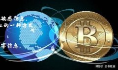 微笑钱包数字显示为星星的原因通常与安全性和