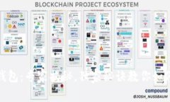 KeepKey数字硬件钱包：专家揭秘，独家秘诀教你如