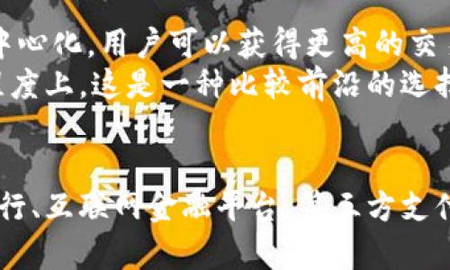 对公数字钱包的开立方式可以分为以下几种，具体可以根据企业的需求和所在地的法律法规选择合适的方式。

一、传统银行渠道开立
很多企业选择通过传统银行来开立对公数字钱包。这种方式通常需要去银行网点进行注册和申请，提供相关的企业证明文件，比如营业执照、税务登记证等。经过银行的审核，你将获得一个企业账户，并关联一个数字钱包。
说真的，这种方式的优点在于安全性高、可靠性强，毕竟我们信任的银行会对企业的资质进行严格审查。但缺点也是显而易见的，那就是流程有点繁琐，要准备很多材料，还要排队等候。

二、互联网金融平台申请
近年来，越来越多的互联网金融平台提供了便捷的对公数字钱包开立服务。你只需要在这些平台上注册账号，提交相关材料，通常审核比较快速，甚至有的平台可以实现在线审核。
这样一来，你可以节省不少时间。很多年轻企业和创业者都很喜欢这种方式，操作简单，省去很多麻烦。不过，值得注意的是，选择平台的时候一定要看清楚其资质和口碑，避免后续发生问题。

三、第三方支付机构开立
除了银行和互联网金融平台，第三方支付机构也是企业开立对公数字钱包的一个选择。像支付宝、微信支付等大平台，都有提供企业服务。
申请流程通常会比较简单，你只需提供企业的基本信息及相关证件。此外，这些支付机构通常也会有很好的风控系统，对于企业的资金安全有一定保障。可是，这些平台的手续费相对而言可能更高一些，企业在使用时需要考虑清楚。

四、区块链技术平台开立
随着区块链技术的发展，一些基于区块链的金融平台也开始提供对公数字钱包服务。这类钱包的特点在于去中心化，用户可以获得更高的交易透明度以及安全性。
不过，开立方式可能相对复杂，需要企业对区块链技术有一定了解，不然可能会在使用过程中遇到问题。某种程度上，这是一种比较前沿的选择，适合那些已经在数字金融领域有一定经验的企业。

总结
总的来说，开立对公数字钱包的方式多种多样，企业可以根据自身的情况选择适合的方式。无论是通过传统银行、互联网金融平台、第三方支付机构，还是区块链技术平台，每种方式都有其优缺点。为了确保资金安全，企业一定要选择正规可信赖的渠道。