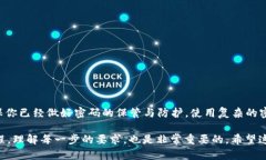 在使用TP钱包进行授权时，确实需要输入密码。这