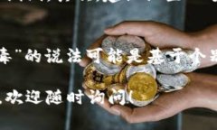 关于＂tp钱包有毒＂这个话题，首先，我们需要明