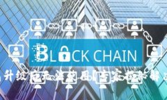 TP钱包升级后无法使用？专家揭秘解决秘籍！