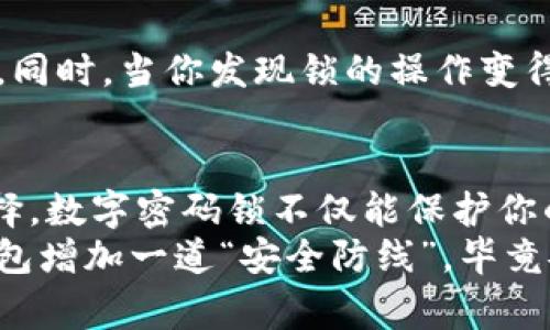   专家揭秘：如何选择最安全的钱包数字密码锁br独家秘诀保证你的财物安全！ / 

 guanjianci 钱包锁, 数字密码锁, 财物安全  /guanjianci 

引言
大家好，今天我们来聊聊一个很实用的话题：钱包数字密码锁。说真的，随着生活节奏的加快和科技的进步，钱包的安全性越来越受到重视。我们都知道，钱包不仅仅是用来装钱的，更是存放重要证件、银行卡、信用卡等个人信息的地方。为了保护这些宝贵的财物，数字密码锁成为了一个非常热门的选择。

数字密码锁的优势
其实，钱包数字密码锁的种类有很多，比如机械式的、电子式的，还有一些高科技的指纹锁。首先，我们来聊聊数字密码锁的优势吧。或许你已经注意到，它最大的特点就是方便与安全。你不再需要随时携带钥匙，只需记住几个数字，就能轻松开启钱包。
此外，现代的数字密码锁还普遍具备防撬、防水等功能，让盗贼无从下手。说到这里，你一定在想：“这听起来不错，但还有什么需要了解的？”接下来，我们就来看看如何选择最适合你的钱包数字密码锁。

选择钱包数字密码锁的几点秘诀
1. **安全性**：要选择知名品牌或经过认证的数字密码锁。安全性是最重要的，因为没有人愿意冒险让自己的财物受到威胁。
2. **使用方便**：锁的操作是否简单直接？想象一下，如果你带着重重购物回家，却还要在钱包上琐碎地输入数字，那可真是太麻烦了。
3. **耐用性**：钱包锁的材质和构造决定了它的使用寿命。特别是如果你是个经常外出的人，耐用性显得尤为重要。力求选择那些兼具美观与实用性的产品。
4. **价格因素**：市场上有各类价位的钱包锁，选择之前可以先做个预算。好的东西不一定贵，但也不能贪图便宜而选择一些劣质产品。

常见的数字密码锁类型对比
市场上有好几种类型的钱包数字密码锁，让我们来逐一分析一下它们的优缺点。
1. **机械式密码锁**：这种锁通过旋转和按压来设置和打开，优点是非常耐用，不用担心电池问题；缺点是输入密码时相对繁琐。
2. **电子密码锁**：这种锁通常是按键式输入，更方便，操作简单；但缺点是依赖电池，电量不足时可能出现问题。
3. **指纹锁**：这是近年来十分流行的一种锁，采用生物识别技术，安全性极高；当然，价格方面也是相对更贵。

记住密码的技巧
即使选择了一个安全的钱包数字密码锁，记住密码同样是一个挑战。根据我的经验，这里有一些小技巧可以帮助你：
1. **设置相关的数字**：比如生日或者特别的纪念日，当然，别选择太容易被人猜到的哦。
2. **分段记忆法**：你可以把一个长密码分成几段，依次记住，这样会容易得多。
3. **写下密码**：找个安全的地方，把密码写下来，避免遗忘。这虽然是个老派的办法，但验证时请确保保持隐私。

用户体验和评价
在选择钱包数字密码锁时，不妨看看其他用户的评价。高评分的产品往往更能反映其实用性和安全性。可以访问一些大型电商平台，查看产品评论，了解真实用户的使用体验。
另外，很多用户在使用过程中会分享他们的开启技巧与防窃建议，颇有参考价值。有些用户提到，有时候设置错误的次数太多会导致锁定，但也有一些锁具提供紧急解锁功能，增加了方便性。

维护与保养数字密码锁
为了延长钱包数字密码锁的使用寿命，日常的维护和保养变得十分必要。尽量避免让锁芯接触到水渍和杂物，可以定期用干净的布擦拭。同时，当你发现锁的操作变得不顺畅时，别忘了给它加点润滑油。

结语
总而言之，选择钱包数字密码锁并不简单，但只要掌握了安全性、方便性、耐用性以及价格这些要素，相信你一定能找到最适合自己的选择。数字密码锁不仅能保护你的财物，也能在不经意间带来更多生活上的便捷。
希望这篇文章能给大家在选择钱包锁时带来帮助！如果你有其他问题或者好的建议，欢迎在评论区留言分享哦！记得给自己和家人的钱包增加一道“安全防线”，毕竟安全第一嘛！