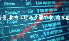   区块链钱包下载：专家独家分享邮箱注册秘诀！