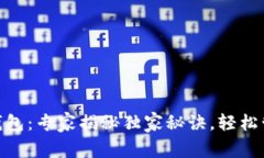 建行卡数字钱包：专家揭秘独家秘诀，轻松管理