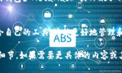 在加密货币和区块链的世界中，TP钱包是一种相对