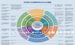 企业加密货币钱包的英文缩写通常是 ＂B2B Walle