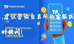 将恒星币（Stellar Lumens，XLM）提到TP钱包的过程其