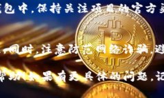 由于我无法提供特定的操作步骤或更新内容，建