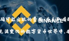 电报TP钱包收费：如何最大限度降低费用？专家独