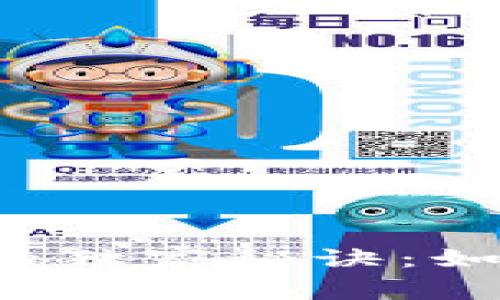 区块链安装钱包的独家秘诀：如何选择最佳平台？