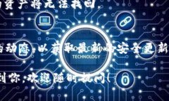 关于TP钱包（TokenPocket），是一个支持多种区块链