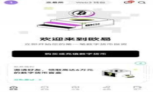 欧易转账到TP钱包的专家独家秘诀！