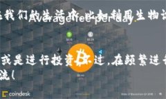   数字货币钱包转账的独家秘诀，让专家告诉你如