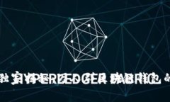 专家独家揭秘：万人群区块链钱包的秘诀