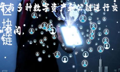 关于“TP钱包”与“币安的收购”这一话题，目前并没有确凿的新闻或信息表明币安已收购TP钱包。TP钱包是一个去中心化的钱包，通常与多种数字资产和公链进行交互，而币安则是全球最大的加密货币交易所之一。这两个平台在数字货币生态中都占据了重要位置，但它们的功能和目标略有不同。

如果你的问题是想了解币安对于TP钱包的投资动向或潜在的收购计划，建议关注币安的官方网站和社交媒体，以获取最新的公告和新闻。

如果你有更具体的问题，比如如何使用TP钱包，或者币安的功能和特点，可以告诉我，我会很乐意帮助你！