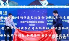 如果您在使用TP钱包时遇到无法进入应用程序的问