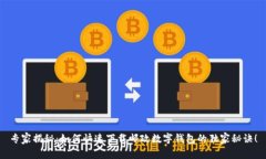 专家揭秘：如何快速下载邮政数字钱包的独家秘