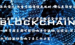 在目前的加密货币市场中，TP钱包（Trust Wallet）存