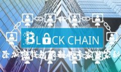 解除加密钱包限制的专家独家秘诀