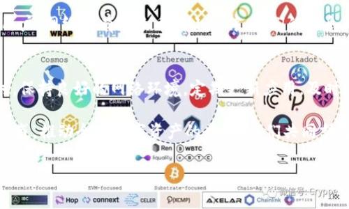 为什么在TP钱包购买的币不显示价格？专家揭秘独家解决秘诀！

TP钱包, 币种价格, 钱包使用问题/guanjianci

引言
你是不是在TP钱包中购买了某些数字货币，但发现这些币的价格竟然不显示？真让人头疼！说真的，数字货币市场变化迅速，很多小伙伴可能会觉得信息更新太慢甚至是系统出问题了。那么，今天我们就来聊聊这个问题，帮助你揭开TP钱包中币价不显示的神秘面纱。

一、TP钱包简介
TP钱包，全称为Trust钱包，是一款广受欢迎的多币种钱包。用户可以通过TP钱包管理各种数字货币，进行交易、转账等操作。TP钱包因其安全性和便捷性受到用户的青睐，但是在使用过程中，有些小问题可能会让人感到困惑，比如币种价格不显示的情况。

二、价格不显示的原因分析
首先，让我们来看看为什么会出现这样的问题。价格不显示可能由多种原因导致，以下是一些常见原因：

h41. 网络连接问题/h4
你是不是刚刚购买完币，发现价格信息没有更新？此时，首先需要检查你的网络连接是否正常。TP钱包需要互联网连接来获取实时数据，如果你的网络不稳定，就可能导致币的价格不能及时刷新。

h42. 钱包版本过旧/h4
钱包软件如果没有及时更新，可能会影响数据的显示。请确保你的TP钱包是最新版本，及时安装更新补丁。更新通常会修复一些已知的bug，也能提供更好的用户体验。

h43. 交易所数据延迟/h4
TP钱包中的数字货币价格主要来源于各大交易所，如果某个交易所出现了数据延迟，价格自然也会受到影响。有时候，市场波动也会导致价格信息的延迟更新。

h44. 币种问题/h4
并不是所有的数字货币在TP钱包中都能显示实时价格。有些新上线的币，或者流动性不足的币，可能因为缺乏来自交易所的价格信息而不显示价格。如果你的币种比较冷门，那就有可能遇到这种情况。

h45. 应用缓存问题/h4
有时候应用缓存也会导致信息显示不正确。TP钱包的数据是需要在后台不断更新的，如果长时间没有清理缓存，可能会导致数据跟不上，从而出现价格不显示的情况。

三、解决方案
那么，有哪些办法能够解决这个问题呢？跟着我一起看看吧！

h41. 检查网络连接/h4
首先，确认你的网络连接是否正常。如果你是在WIFI环境下，试着切换成移动网络，或者反之，看看是否能改善价格显示的问题。同时，重启路由器也是一个好选择。

h42. 更新钱包版本/h4
根据你的手机操作系统，去相应的应用商店查看，确保TP钱包是最新版本。如果不是，请进行更新。知道吗，很多人因为小小的版本问题，错过了更好的使用体验！

h43. 刷新数据/h4
尝试关闭TP钱包后重新打开，有时应用会自动刷新数据，如果价格信息仍然不显示，可以在设置中寻找“手动刷新”的选项，强制更新显示。

h44. 清理缓存/h4
你可以在手机的应用管理中找到TP钱包，选择清理缓存。这一操作可以清除过时的数据，帮助TP钱包恢复正常数据更新。这可以说是一种“非常简单但有效”的解决方案！

h45. 关注币种动态/h4
如果你购买的是冷门币种，可以多关注该币种的社区或论坛，查看是否有价格显示的相关消息，或者咨询其他用户。网络上有很多币圈小伙伴，他们的信息可以帮助你更好地了解币种的动态。

四、总结
看完以上介绍，相信你对TP钱包中币不显示价格的原因和解决方法有了更深入的了解。在使用数字货币钱包时，保持良好的网络环境，定期更新应用，及时清理缓存，这些都是保持钱包顺畅的重要步骤。

当然，数字资产投资有风险，买币的时候还是要保持冷静、谨慎哦！希望今天的分享能对你有所帮助，解决你的困惑。推动全球数字资产的普及，我们共同努力！如果你还有其他问题，欢迎留言讨论哦！

最后，大家都知道的，市场瞬息万变，掌握最新信息是非常重要的，祝你投资顺利，钱包鼓鼓！