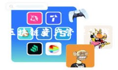 看起来你提到的是TP钱包被授权的情况。TP钱包是