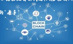 TP钱包（TokenPocket）作为当前比较流行的数字货币