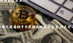 在讨论TP钱包矿工费不足的问题之前，我们先来了