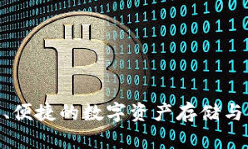 TP钱包（TokenPocket）出现于2018年。它是一款多链数字资产钱包，支持多种区块链资产的管理。TP钱包致力于为用户提供安全、便捷的数字资产存储与交易服务，逐渐在区块链用户中建立了良好的口碑。如果你还有更具体的问题或者想了解更多关于TP钱包的信息，请随时告诉我！