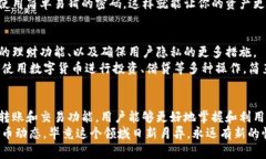   专家独家揭秘：地球币EAC区块链钱包的使用秘诀