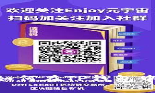 专家独家揭秘：如何在TP钱包中挖掘TRX的秘诀