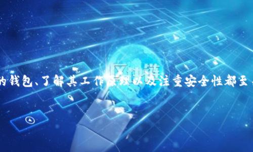 加密货币钱包服务是一种提供存储、管理和交易加密货币的工具或平台。它们在加密货币的世界中扮演着至关重要的角色，如果你想涉足数字货币领域，了解这些钱包是非常必要的。下面，我将详细介绍加密货币钱包服务的定义、类型、工作原理以及如何选择合适的钱包。

什么是加密货币钱包服务
加密货币钱包服务可以简单理解为一种“数字银行”，它允许用户安全地存储和管理他们的加密资产。通过这些钱包，用户可以发送、接收和交换不同种类的加密货币，比如比特币、以太坊等。
与传统钱包不同，加密货币钱包并不存储实际的货币，而是存储用户的公钥和私钥。这些钥匙是用户进行加密交易的基本工具。公钥相当于银行账户号码，而私钥则类似于银行密码，只有掌握私钥的人才能访问钱包中的资产。

加密货币钱包的类型
加密货币钱包主要分为两大类：“热钱包”和“冷钱包”。

h4热钱包/h4
热钱包是随时可在线访问的，它们相对更为方便。常见的热钱包有移动钱包、桌面钱包和网页钱包。热钱包虽然使用方便，但由于连接互联网，它们也更容易受到黑客攻击。

h4冷钱包/h4
冷钱包是离线存储的，安全性极高，通常以硬件设备或纸质形式存在。冷钱包的例子包括硬件钱包（如Ledger、Trezor）和纸钱包。因其不与互联网连接，所以极大地降低了被黑客攻击的风险。

加密货币钱包的工作原理
加密货币钱包的工作原理非常简单，可以通过以下几个步骤来理解。首先，当用户创建一个钱包时，系统会生成一对加密钥匙—公钥和私钥。然后，用户的资产通过区块链记录与公钥关联。
其次，当你向另一个地址发送加密货币时，你需要用私钥来签名交易，这就像是在确认一笔资金的转移。通过这种方式，其他的人无法随意访问或转移你的资产，因为他们没有私钥。

如何选择合适的加密货币钱包
选择合适的加密货币钱包服务时，有几个关键点需要考虑：
ul
  listrong安全性：/strong确保选择的钱包具有强大的安全特性，比如双重认证和加密技术。/li
  listrong用户友好：/strong一个好的钱包界面应该简单易用，方便新手上手。/li
  listrong支持的币种：/strong检查钱包是否支持你感兴趣的加密货币。/li
  listrong备份和恢复：/strong确保钱包提供备份选项，以防你的设备丢失或损坏。/li
  listrong客户支持：/strong有问题时，能否联系到客服也是一个重要考虑因素。/li
/ul

关于加密货币钱包的注意事项
在使用加密货币钱包服务时，用户也应该注意以下几点：
ul
  listrong私钥保管：/strong永远不要与他人分享你的私钥，因其是你获得资金的唯一途径。/li
  listrong常更新：/strong定期更新软件和应用程序，以确保获得最新的安全补丁。/li
  listrong认清骗局：/strong小心对待不明链接和邮件，很多诈骗者会通过这些手段窃取私人信息。/li
/ul

结语
学习如何使用加密货币钱包服务是进入加密货币世界的第一步。无论是发送、接收还是管理数字货币，选择合适的钱包、了解其工作原理以及注重安全性都至关重要。希望本文能帮助到你，在这个不断变化的数字货币世界中找到立足之地！

div
专家揭示：加密货币钱包服务的独家秘诀！