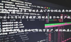 专家揭秘：区块链钱包的公钥与私钥独家秘诀区