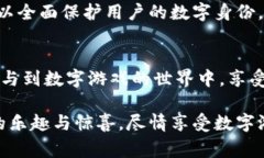   区块链游戏钱包：专家独家揭秘你必须知道的秘