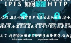   如何查找TP钱包地址？专家独家揭秘秘诀！ /