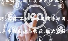    在TP钱包中使用波场挖币的专家独家秘诀  /