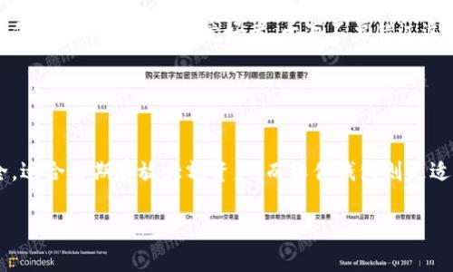    专家揭秘：TP钱包下载APP的独家秘诀，让你轻松掌握最新版！  / 

 guanjianci  TP钱包, 钱包下载, 最新版本  /guanjianci 

什么是TP钱包？
说真的，TP钱包（Trust Wallet）是一款非常热门的数字货币钱包，它支持多种加密货币和代币的存储和交易。它不仅安全，而且使用起来非常方便，界面友好，基本上新手也能快速上手。喜欢玩数字货币的小伙伴们，TP钱包简直就是你们的理想选择！

为何选择TP钱包？
首先，TP钱包支持的币种真的是超多的，基本上你几乎想得到的热门币种都能找到，像比特币、以太坊、狗狗币等等。此外，它的去中心化特点能够很好地保护用户的资产安全，自己掌控私钥，安全性就高。还有一点不得不提的是，TP钱包的跨链交易功能，让你在不同链之间转账都能够很顺畅。方便，方便，真的是太方便了！

TP钱包的最新版本有什么新特性？
关于TP钱包的最新版本，它可能在每隔一段时间会有更新。这些更新通常会加入新功能，修复一些bug，提升用户体验。最近的版本发布后，用户反馈继承了更少的卡顿体验以及一些新的安全功能，像是多重验证机制，真的是为用户的账号安全提供了更多保障。不知道你们有没有注意到，使用新版本后，转账的速度也快了不少呢！

如何下载TP钱包最新版本？
下载TP钱包其实很简单，大家只需要去官方网站，或者直接在各大应用商店搜索“TP钱包”，这样就可以找到最新版本的下载链接了。不过，还是要提醒大家一定要认准官网，以免下载到假冒版，影响你的资产安全。对了，应用商店里也会有用户的评价，可以参考一下，选择下载时更有据可依。

下载步骤详解
既然说到下载TP钱包，下面给大家详细介绍一下怎么在手机上下载。以安卓系统为例：

strong第一步：/strong打开应用商店（如Google Play），在搜索框中输入“TP钱包”。

strong第二步：/strong找到官方的TP钱包，点击进去。

strong第三步：/strong确认应用的开发者是“Trust Wallet”，然后点击下载。

strong第四步：/strong耐心等待下载和安装完成，之后就可以打开使用了。

如果你是iOS用户，步骤基本上差不多，只需要去App Store搜索TP钱包，同样确认开发者信息，然后进行下载就行了。

使用TP钱包注意事项
在使用TP钱包的时候，有几个重要事项要提醒大家：

1. strong备份私钥：/strong在创建钱包的时候，一定要认真记录你的助记词和私钥，最好将它们保存在一个安全的地方。一旦丢失，可能会造成资产损失。

2. strong定期更新：/strong务必保证你的钱包更新到最新版本，这样能够享受最新的功能和安全性能，提高资产的安全性。

3. strong小心钓鱼网站：/strong网络上总有一些不法分子伪装成TP钱包的官方网站，务必小心谨慎，尽量通过官方渠道下载。

总结
总之，TP钱包是一款非常适合数字货币投资者的工具，既方便又安全。随着技术的不断发展，新的功能和版本更新也让它变得越来越强大。如果你也是加密货币的爱好者，千万不要错过这款神器哦！ 

希望通过今天的分享，能让你们对TP钱包有更深入的了解。如果还有什么不明白的地方，欢迎在评论区留言，我们可以一起探讨哦！

扩展阅读
除了TP钱包，还有许多其他的数字货币钱包选择。每个钱包都有自己的优缺点，大家可以根据自己的需求来选择。比如硬件钱包，更加注重安全，适合长期存放大额资产；而软件钱包则更适合频繁交易的小额资产。说真的，选择一个合适的钱包，会让你的数字资产管理变得更加轻松。

最后，祝大家在数字货币的世界中，能够天天好运，赚大钱！