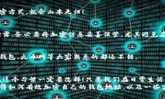   专家揭秘：钱包地址加密的独家秘诀！ /  guan