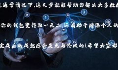   钱包上的数字位置调整专家独家秘诀！ /  guan