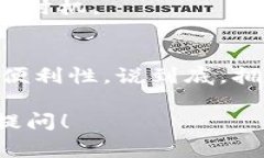    专家解密：为何你无法下载TP钱包软件？独家秘