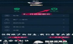 注意： 本平台不提供有关破解或非法获取任何账