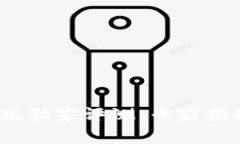 TP钱包1.3.5安卓版独家评测：专家揭秘钱袋安全的